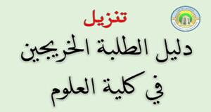 اعلان-جدول-الامتحانات-300x196